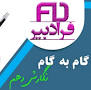 نتیجه تصویری برای صفحه 113 نگارش یازدهم انسانی