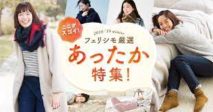 冬に備えて 日々のあったか準備を始めましょう 冬のお出かけが楽しくなる ぬくぬくのアウターやトップス 着太りしないあったかインナーやおうち時間を暖かくするルームウェアなど 素材や着心地にもこだわった あったかアイテムをそろえました デジタルバナー