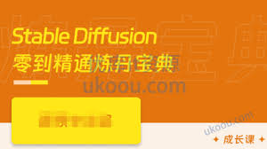 Stable Diffusion指南-SD文生图/图生图/视频动画/LoRA「高清完结 ...