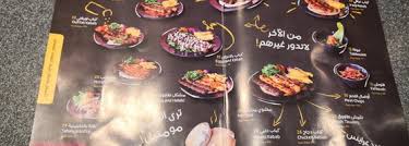 مطعم المشوي العنابي بالرياض السعر المنيو العنوان كافيهات و مطاعم الرياض