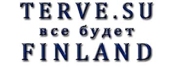 Как 14 февраля празднуют в финляндии. Den Druzej V Finlyandii 14 Fevralya Podarki Pozdravleniya Drug