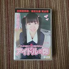 染谷愛紀 映像 視る