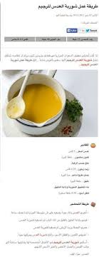 Pin By Sara Al Tuwairqi On Arabic Food Recipes Soup Recipes Lentil Soup Recipes