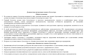 гдз по английскому языку 8 класс ваулина тест буклет Skachat Dolzhnostnaya Instrukciya Municipalnogo Sluzhashego Post