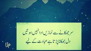 Most Heart Touching Urdu Quotes Reality Of Life Heart Touching True Lines Urdu Poetry Romantic Urdu Quotes Touching Quotes In reality, the sun is essentially all colors mixed together, which appear to our eyes as white. urdu poetry romantic urdu quotes
