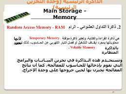 We did not find results for: Ppt Ø§Ù„Ø­Ø§Ø³ÙˆØ¨ ÙƒÙŠÙ ÙŠØ¹Ù…Ù„ Powerpoint Presentation Free Download Id 7103364