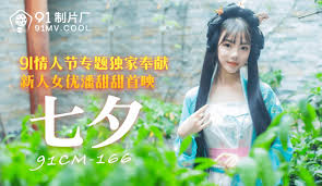 91 Producer 91CM166 Tanabata Poon Sweetie Poon