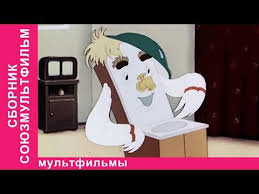 скачать бесплатно советские мультики для детей 3 4 лет Sovetskie Multfilmy Dlya Detej Novogodnee Nastroenie Multiki Dlya Detej Starmedia Youtube