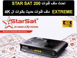 احدث ملف قنوات STAR SAT SR-200 EXTREME 4K‏