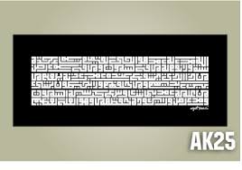 Maybe you would like to learn more about one of these? Kaligrafi Kufi Ayat Kursi Material Printed On Canvas Facebook