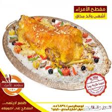 مندي على اصوله طعم لاينسى مفطح يبيض الوجه