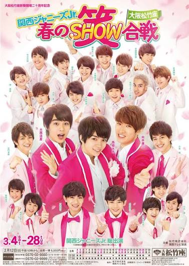 関西ジャニーズJr.春のSHOW合戦