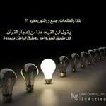محمود سامي البارودي البارودي قالها من قصيدة طويلة يرثي فيها زوجته شعر أدب رثاء تصميمي Quotes Math Sayings