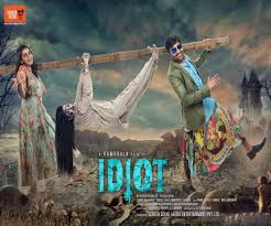 Meetdownload movies is an online movies download platform where you can get all kinds of movies ranging from action movies, indian movies, chinese movies, nollywood movies,hollywood movies, gallywood movies etc. Rj Shiva And Nikki Galrani S Upcoming Horror Comedy Titled Idiot The News Minute