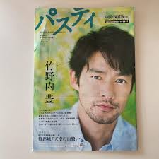 See more ideas about actors, japanese men, how to look better. ã'ã¹ãã£ä¸­å½ åå½ç å·»é ­ ç«¹éåè± Buyeeæ¥æ¬ä»£è³¼æå æ¼mercariè³¼ç©bot Online
