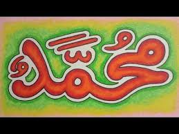 Lomba kaligrafi arab kaligrafi crayon terbagus ada. 35 Gambar Kaligrafi Gradasi Warna Paling Baru Lingkar Png