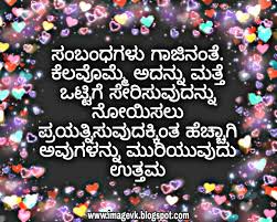 The book has lots of best quotes on morality. Love Quotes In Kannada Love Failure Quotes In Kannada Good Night Love Quotes In Kannada Rom Love Quotes In Kannada Love Failure Quotes Good Night Love Quotes