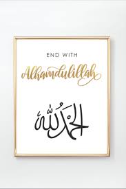 Islamic Wall Art Eid Gift Arabic Calligraphy Islamic Home Decor Start With Bismillah Alhamdulillah Subhanallah Inshallah Islamic Art In 2021 Islamic Wall Art Islamic Art Islamic Calligraphy Painting