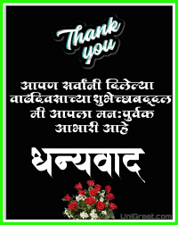 Happy Birthday Wishes In Marathi For Friend Download 