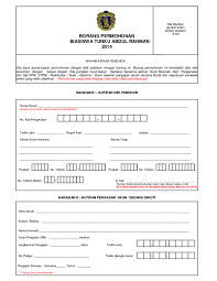 It provides financial support to potential graduates who are pursuing studies at bachelor's degree level at any ipta or ipts in the country. Pdf Borang Permohonan Biasiswa Tunku Abdul Rahman 2014 Nur Kamilah Academia Edu