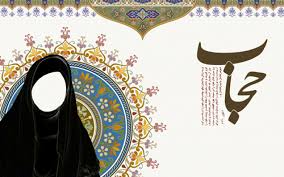 Image result for ‫حجاب‬‎