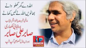 Sabir Ali Sabir Naal Ghupshup I Exclusive Interview of Sabir Ali Sabir Poet  I Punjabi Poetry Sabir I