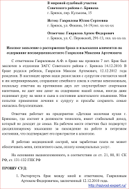 Https Xn 28 6kc4byf Xn P1ai Semeynoe Pravo Zags Pskov Zayavlenie Na Razvod Php