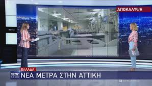 Συγκλονίζουν τα μηνύματα της 39χρονης λίγο πριν πεθάνει από θρόμβωση. Ayta Einai Ta Nea Metra Ths Kybernhshs Gia Covid 19 Star Gr