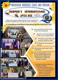 In this game, seven letters are arranged in a honeycomb lattice, with one letter in the center. Bhavan International Spell Bee Gcc Edition Indian Educational School Kuwait