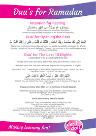 Read lailatul qadr apk detail and permission below and click download apk button to go to download page. 5 Tips To Make Your Kid S Ramadan Extra Special Exclusive Downloadable Content Desi Doll Company