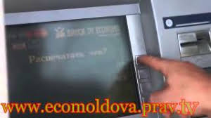 Verifique que la barra de direcciones sea de color verde. Cum Se Scot Banii De La Bancomat Oferiti De Ffi Youtube