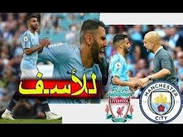 غوارديولا يفاجئ رياض محرز في مباراة منشستر سيتي و ليفربول Baseball Cards Online Service Sports