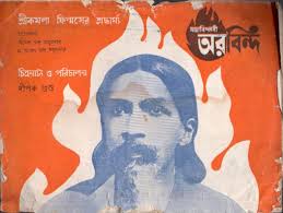 Mahabiplabi Aurabinda