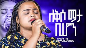አጋጣሚ አይደለም መትረፌ መዳኔ /ዘማሪ ዲ/ን አቤል መክብብ