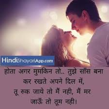  Pin By Lopa On à¤¹ à¤¨ à¤¦ à¤¶ à¤¯à¤° Hindi Shayari In Hindi Romantic Quotes For Girlfriend Love Wallpapers Romantic Verses About Love