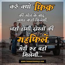 We did not find results for: 50 Best Friendship Quotes In Hindi With Images à¤¦ à¤¸ à¤¤ à¤ªà¤° à¤¶ à¤¯à¤°
