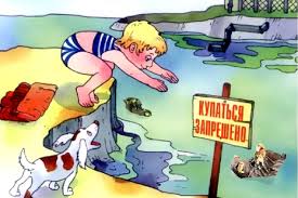 Безопасность на воде