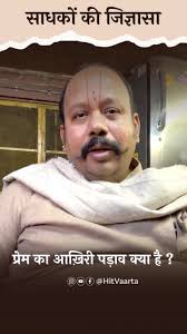 Jai Jai Maharaj Ji Vachan