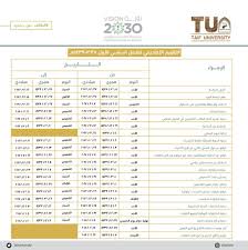 We did not find results for: Ø¬Ø§ÙØ¹Ø© Ø§ÙØ·Ø§Ø¦Ù Twitterissa ØªÙÙÙÙ Ø¬Ø§ÙØ¹Ø© Ø§ÙØ·Ø§Ø¦Ù Ø§ÙØ£ÙØ§Ø¯ÙÙÙ ÙÙÙØµÙ Ø§ÙØ¯Ø±Ø§Ø³Ù Ø§ÙØ£ÙÙ Ù¡Ù¤Ù£Ù¨ Ù¡Ù¤Ù£Ù© ÙÙ Ø§ÙØ·Ø§Ø¦Ù ÙÙ Ø¬Ø¯ÙØ¯