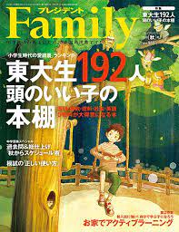 山口真由さん 山口さんの勉強法の最大の特徴を挙げるとするなら 基本書といえる教科書中心でありながら 最初から覚えようとせず 出題範囲の全体像をつかむことを優先し 続いて大見出し 次に小見出しという 順番で細部を少しずつ頭に入れていくとい 子供の教育