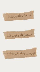 Ultra hd wallpapers 4k, 5k and 8k backgrounds for desktop and mobile. Pinterest Log In Download Salawat Sandrathomas524 Collection By Sandra Thomas 109 Pins Last Updated 5 Weeks Ago Islam Ramadan Motivation More Information Islam Ramadan Motivation Sandra Thomassalawat Planner Glassware Abc Islam