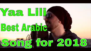 Best Arabic Song For 2018 Official Arabic Music Video Youtube