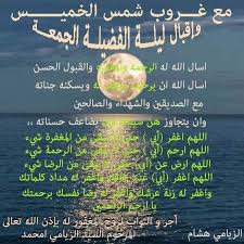 دعاء لابي المتوفي هناك اموات م تعطشين للدع اء فلا تبخلوا عليهم فالدعاء نسيم بارد لهم اللهم إرحم موتانا اللهم إجعل قبورهم روضه Weather Screenshot Photo Weather