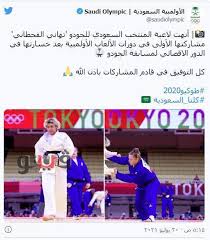 Jul 26, 2021 · حقيقة انسحاب تهاني القحطاني من الأولمبياد والأقاويل الكثيرة التي تدور حول تلك المباراة بين تهاني القحطاني والمصارعة الإسرائيلية، والعديد من الهتافات منها ما يطالب تهاني القحطاني بالانسحاب من الأولمبياد، والبعض. Mp81ddeoptslqm