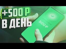 как заработать деньги в интернете без вложений через телефон Zarabotok Na Telefone 500 Rublej V Den Bez Vlozhenij Kak Zarabotat V Internete S Telefona Youtube V 2020 G Telefon Finansy Internet