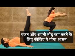 Fat Loss Tips प ट क चर ब कम करन व ल य ग आसन Yoga Exercise To Lose Belly Fat Youtube