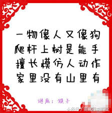 猜燈謎 / 猜灯谜 ― cāi dēngmí ― to guess lantern riddles. 2018å¹´å…'ç«¥ç‡ˆè¬Žå¤§å…¨ ä¸åƒ…ç°¡å–®æœ‰è¶£ é‚„é•·çŸ¥è­˜ é›éŠæ™ºåŠ› æ¯æ—¥é ­æ¢