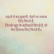  Pin By Pragati Pandey On Poetry Hindi Reality Quotes Gulzar Quotes Hindi Quotes