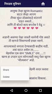 Marathi Suvichar À¤®à¤° À¤  À¤¸ À¤µ À¤ À¤° App Store Data Revenue Download Estimates On Play Store This app provide you the different categories of 'marathi quote' or 'marathi suvichar' and good thought in marathi. marathi suvichar à¤®à¤° à¤  à¤¸ à¤µ à¤ à¤°