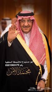 الأيادي البيضاء للشيخ زايد محفورة في الوجدان. Ø´Ù…Ø§Øº Ø§Ù„Ø£Ù…ÙŠØ± Ù…Ø­Ù…Ø¯ Ø¨Ù† Ù†Ø§ÙŠÙ Ø§Ù„Ù…Ù„ÙƒÙŠ Ù…Ø³Ø§Ø±Ø§Øª